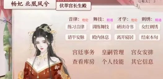 深宫曲让皇上废后玩法攻略