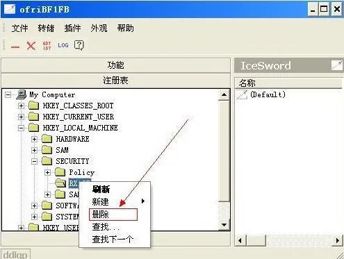 强力删除工具