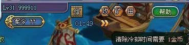 小小名将——军令系统