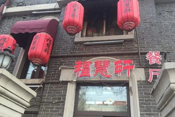 天津排名前十饭馆:天津特色小饭馆大盘点 去天津必吃的饭馆
