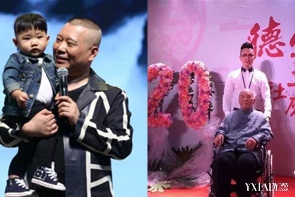 德云社20周年庆郭德纲带小儿子出场老前辈杨宝璋现身庆典