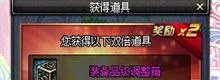 dnf花舞之春礼盒在哪买 能开出什么宠物