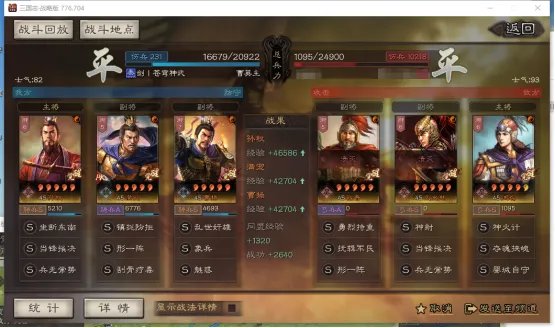 三国志战略版S10双王骑构建攻略 战法兵书选择及战报汇总