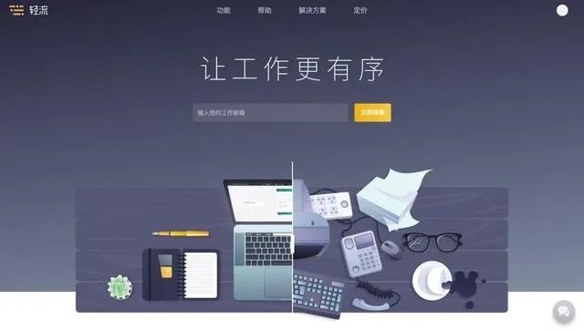 有没有流程管理软件可以推荐?