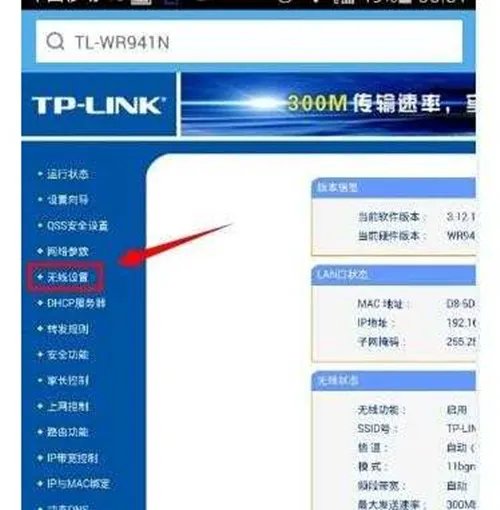 无线路由器怎么改密码 无线路由器改密码步骤介绍
