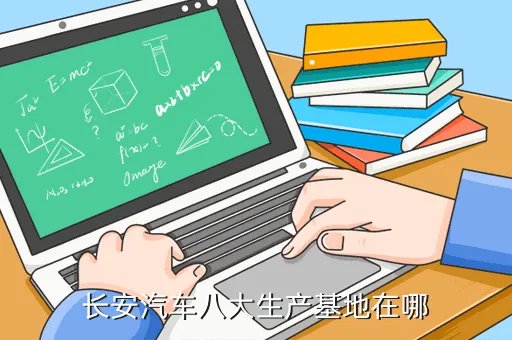长安汽车志翔,长安志翔汽车是什么发动机