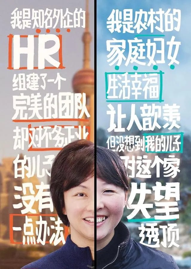 如何看待《变形计之平行世界》?