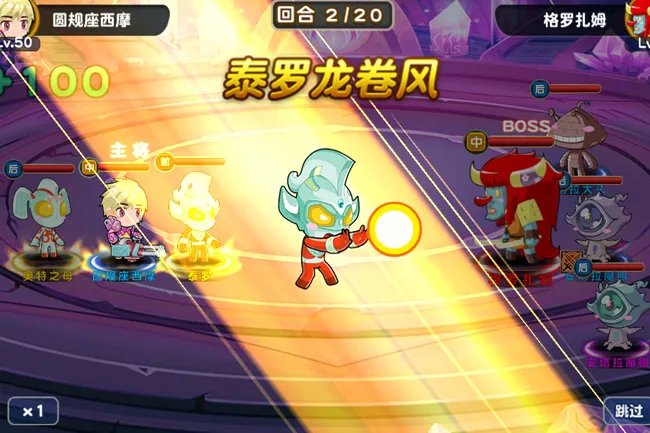 超级力霸王荣耀归来《战斗吧奥特曼》泰罗奥特曼揭秘