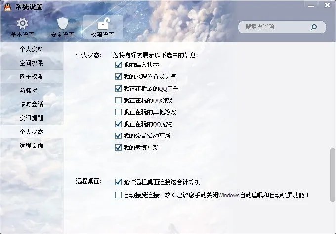 只登陆游戏(腾讯的),不登陆QQ,好友会不会看到什么正在什么什么游戏中?如果在游戏的时候他人登陆了
