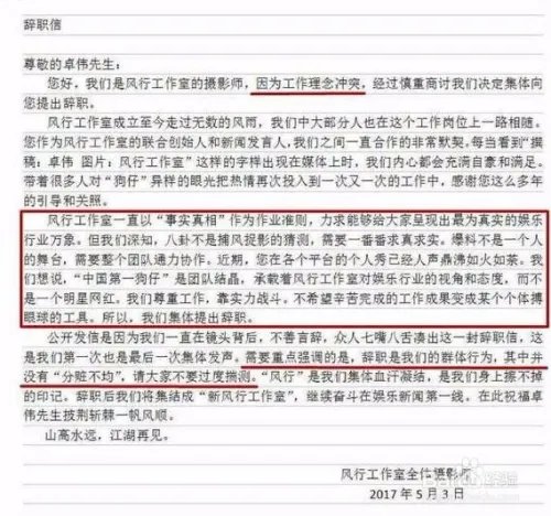 揭秘!卓伟摄影团队辞职背后的几大原因