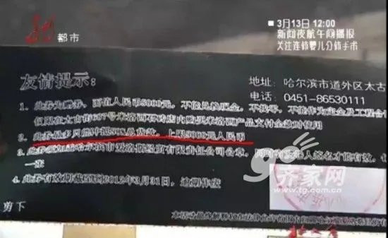 哈尔滨欧派橱柜交订金中代金券 连环陷阱骗顾客