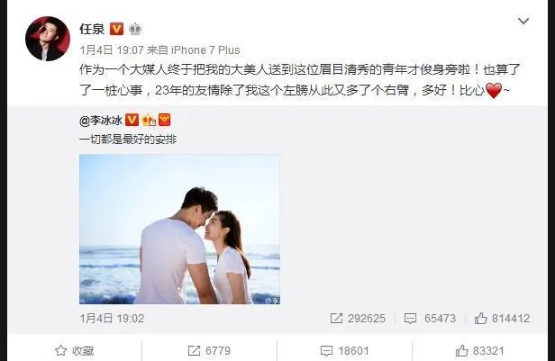 你们觉得李冰冰和任泉应该在一起吗?
