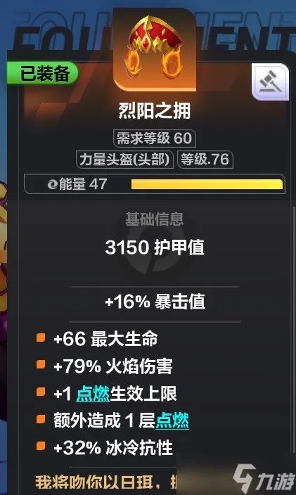 《火炬之光无限》点燃火枪手BD搭配攻略