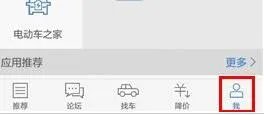 《汽车之家》车型对比功能使用方法介绍