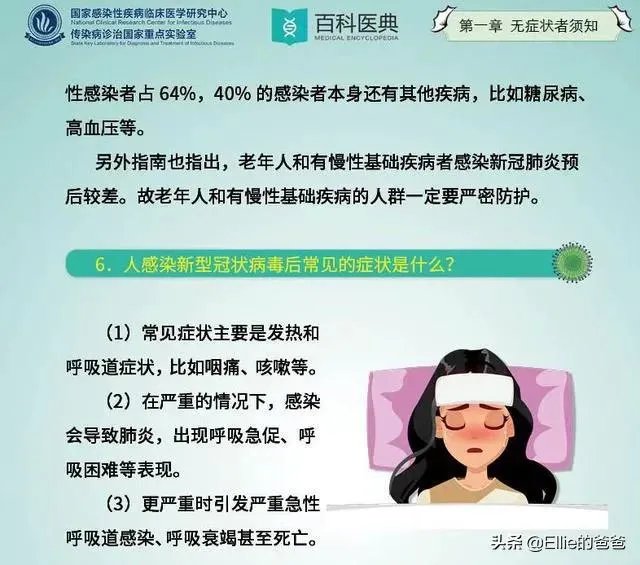 感染上病毒的武磊,治愈后是否有可能结束海外留学,返回中超?