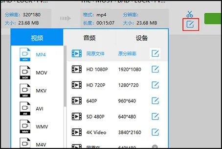 怎样将视频格式转换啊？比如3gp改成mp4