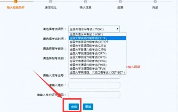 忘记准考证号如何查4级成绩?