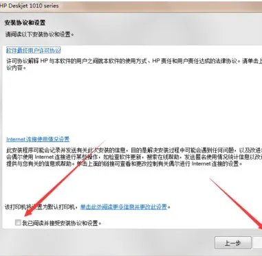 如何安装hp1010打印机驱动程序?