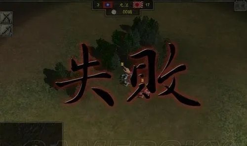 八年抗战2攻略
