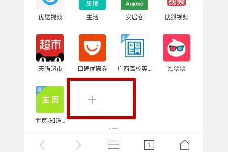 uc迅雷插件