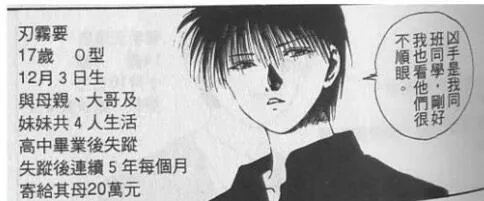 富坚义博和武内直子离婚了吗 - 芝士回答