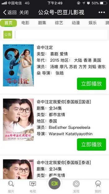 求～泰剧命中注定我爱你百度云资源～～～
