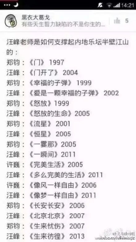 为什么汪峰是半壁江山?