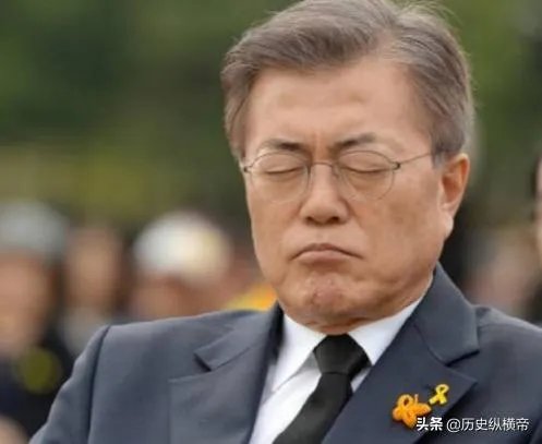 特朗普最后的退让，韩国保护费降到13亿美元，文在寅坚决说不刚到底，对此你怎么看？
