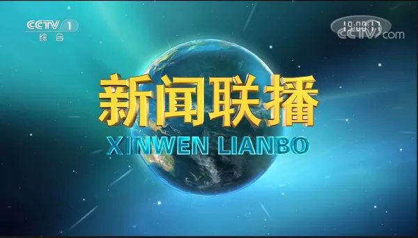 新闻联播换背景了，背景换成了什么样的