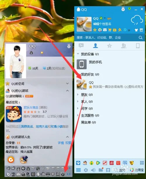 六界仙尊图标怎么点亮和熄灭