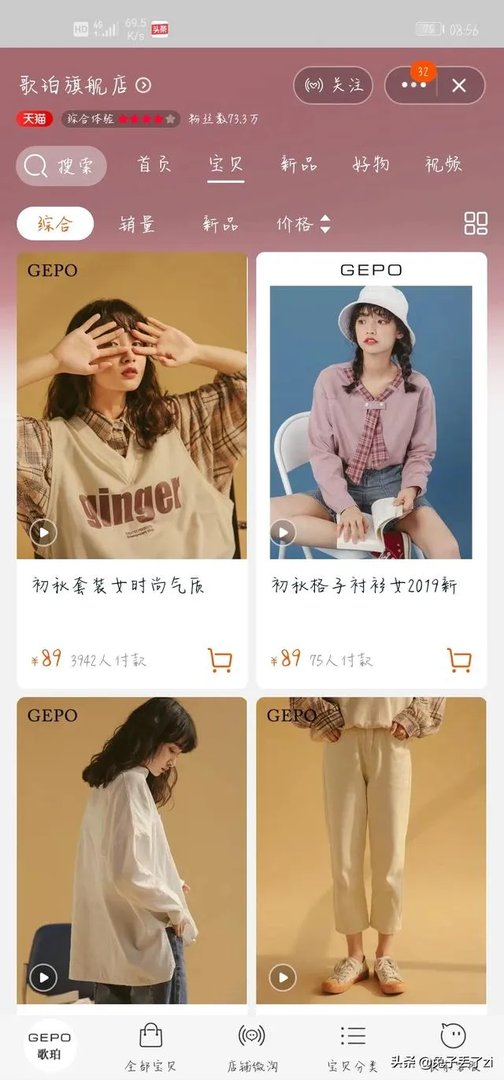 淘宝有哪些性价比高的店铺?