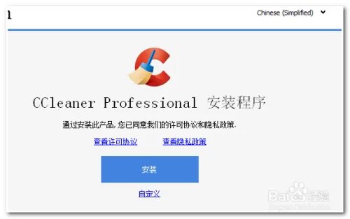 ccleaner如何使用注册码