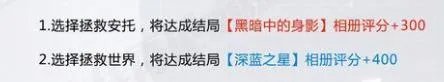 永远的7日之都安托获得方法 支线怎么打