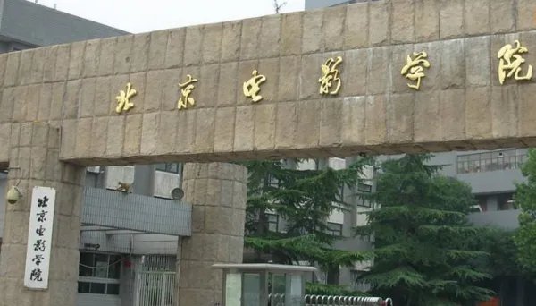 北京电影学院表演系要考什么呀?