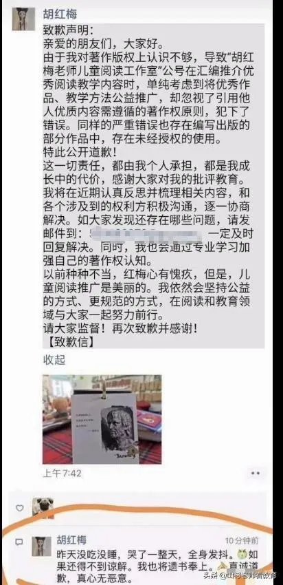 最近深圳名师胡红梅因为学术抄袭在网上很火,网友们怎么看她的成名之路呢?