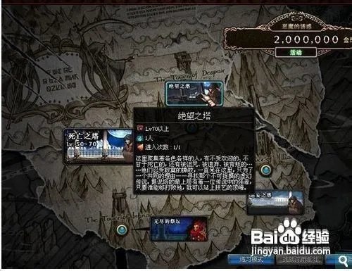 绝望之塔100层攻略