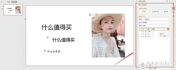 手把手教你用PPT制作GIF动图,3分钟学会!