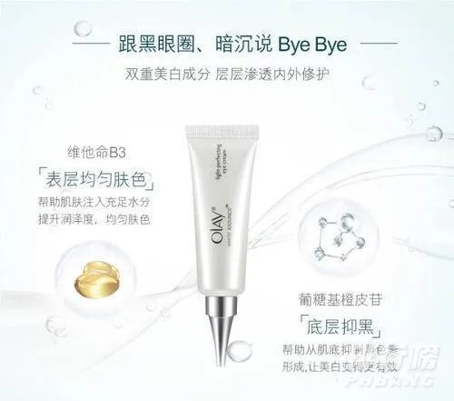 玉兰油眼霜哪款好用_玉兰油眼霜系列推荐