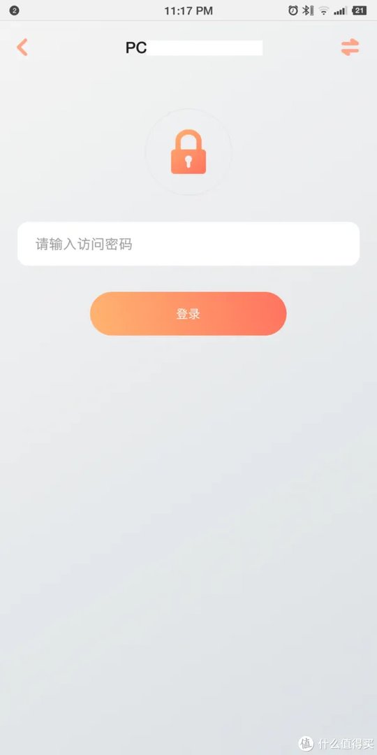 手把手教你用手机远程控制电脑——解决痛点的神级免费软件向日葵远程控制
