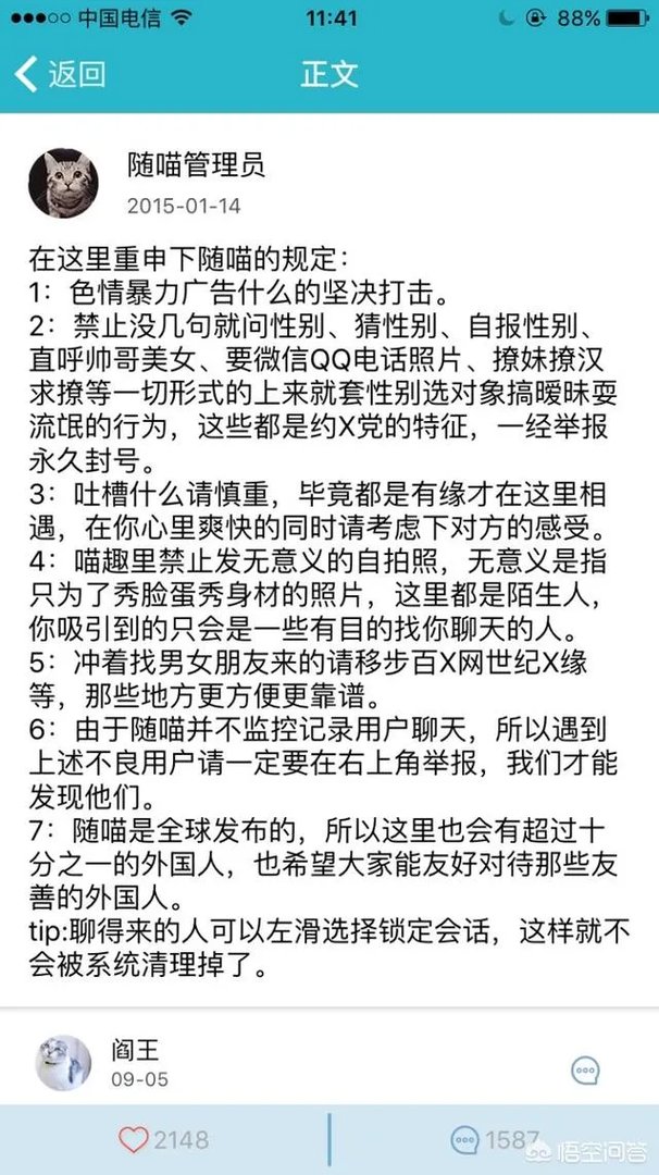 有没有比较好的匿名社交软件值得推荐?