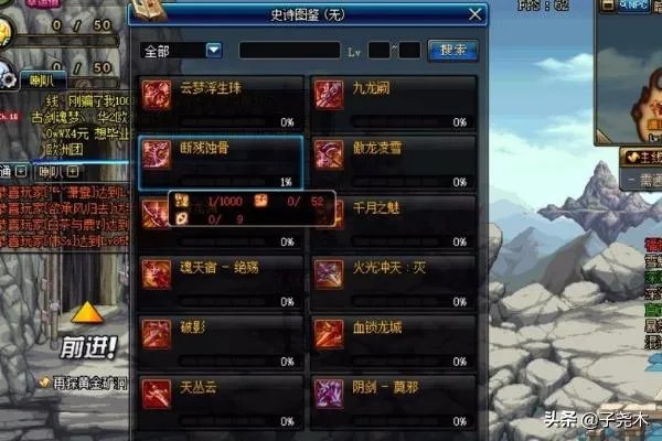 DNF深渊史诗装备碎片怎么查看?