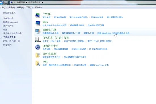 电脑屏幕字体大小怎么调