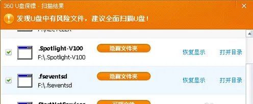 u盘不显示部分文件夹, 怎么处理?