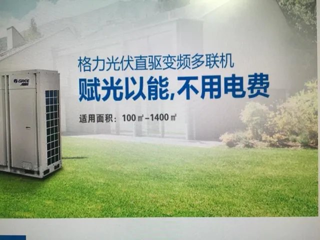 美的空调为什么一晚才一度电?