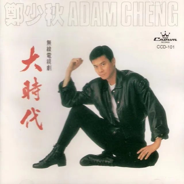 你觉得哪部港剧可以封为神作？为什么？