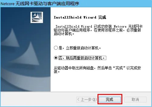 磊科 NW336无线USB网卡驱动下载后怎么安装