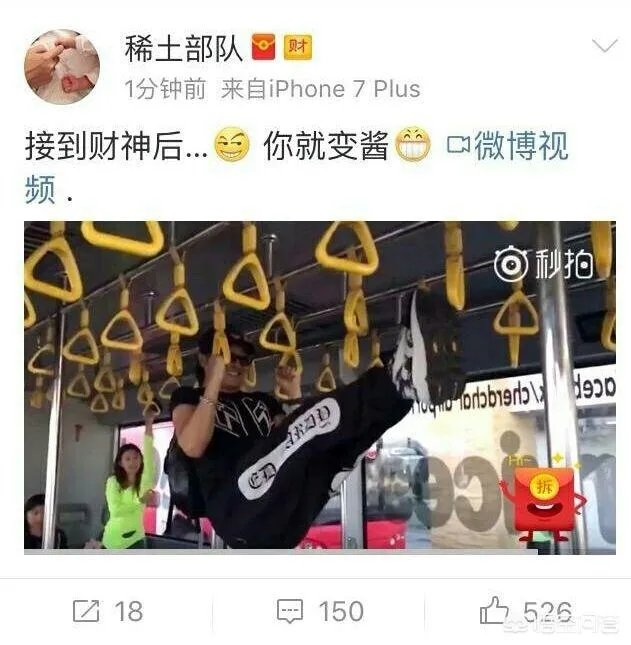王子文高铁踩桌板是否应该被谴责?