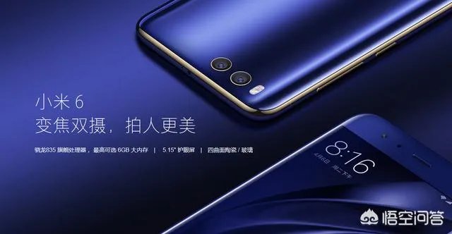 买诺基亚7plus还是小米6好呢?