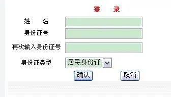 2019国考成绩查询入口-江苏考区国家公务员考试成绩查询时间