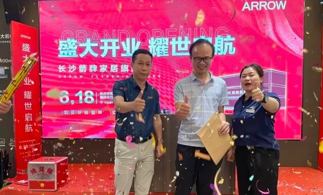 长沙箭牌家居体验中心盛大开业,打造城市家居消费新地标
